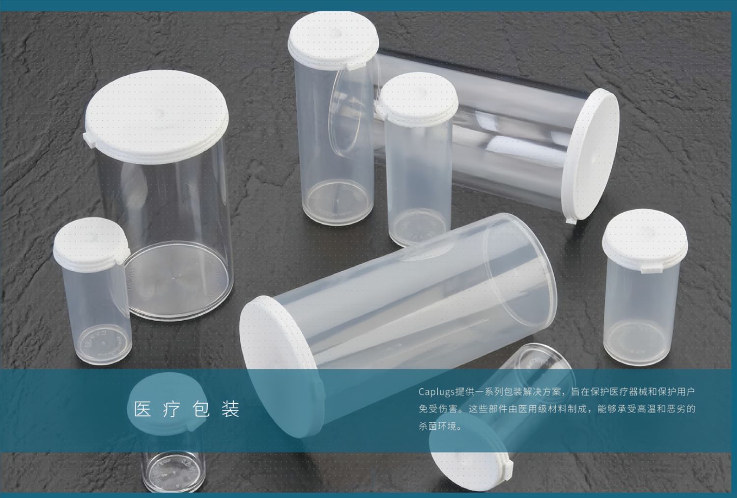 定制+防护双在线！安歌思：医疗器械守护者